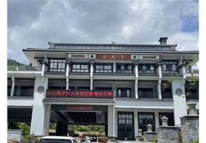 云天海温泉原始森林度假村