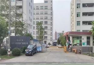 山龙纺织印染厂
