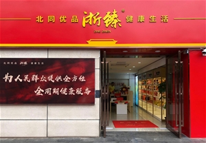 北同堂
