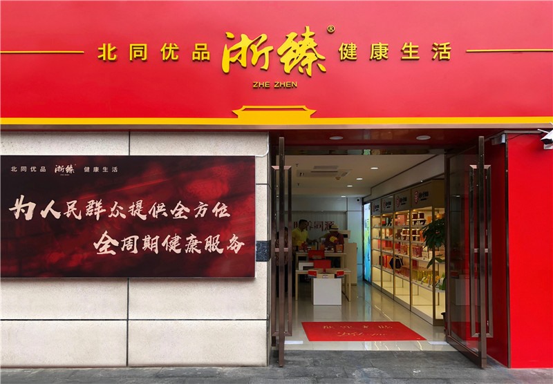 北同堂